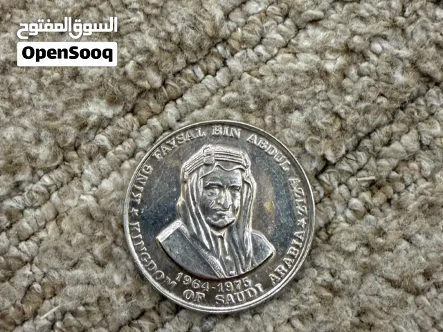 تذكارية الملك فيصل فضة عام 1975