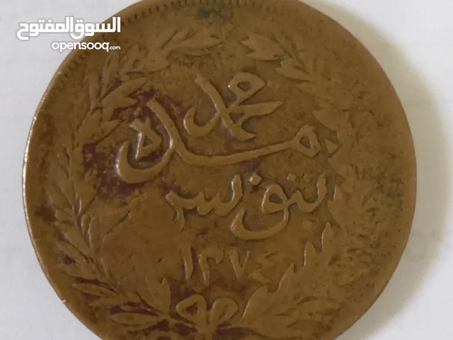 عملة تونسية قديمة 13 نصري 1856-1859