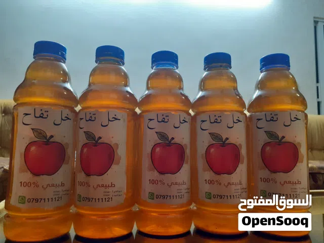 خل تفاح طبيعي 100% عضوي ومصفى  جودة عالية.