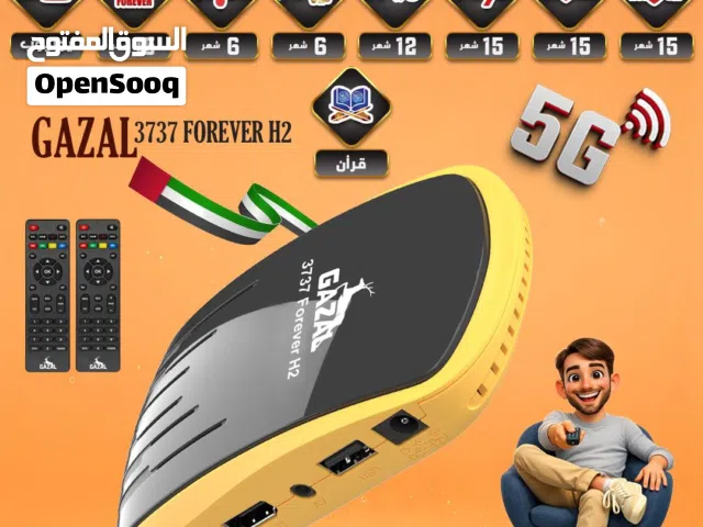 غزال الجهاز الحديث كليا فوريفر اتش 2