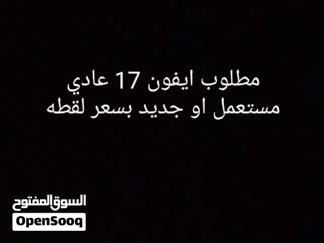 Apple iPhone 17 256 GB in Aqaba
