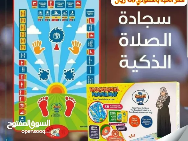 سجادة صلاة التعليمية والتفاعلية لتعليم الصلاة