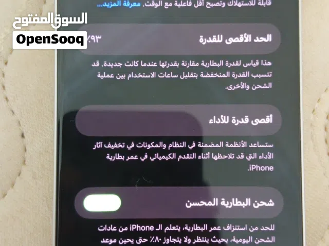 ايفون 12للبيع