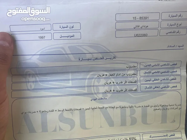 افانتي موديل 1997 اصليه فحص بصور سياره صلات النبي ليست بحاجة لشئ بس ترخيص منتهيه شهر