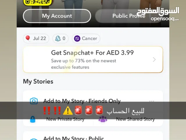 حساب للبيع سناب لحقو