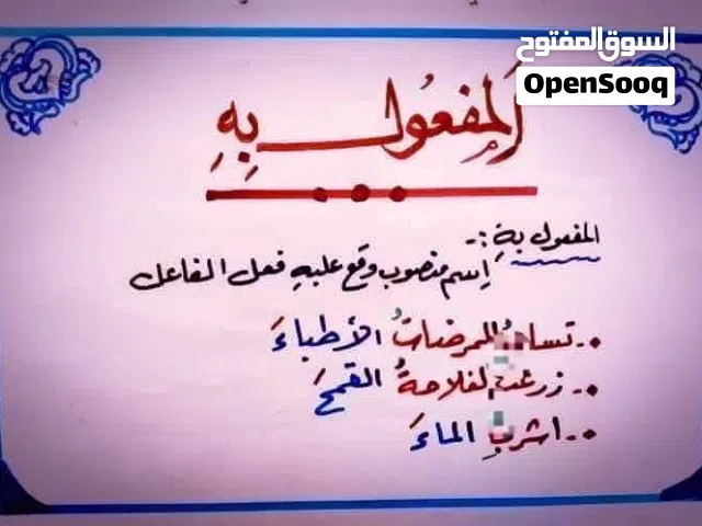 معلم تأسيس لغة عربية في الموقع وكذلك أون لاين