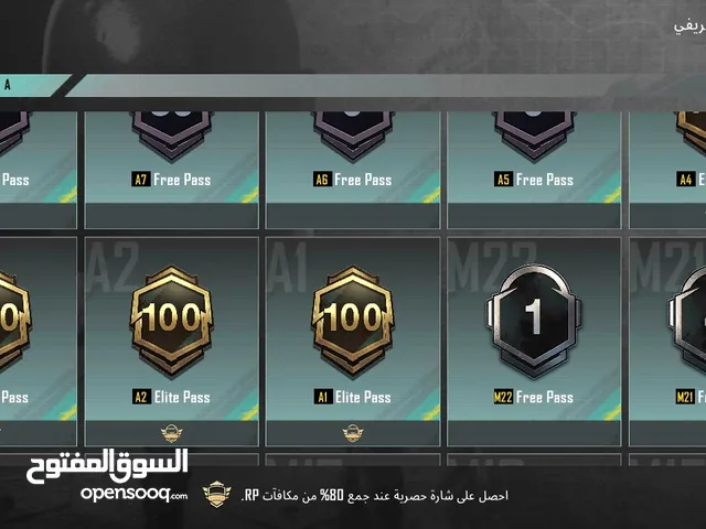 حساب ببجي ممتاز