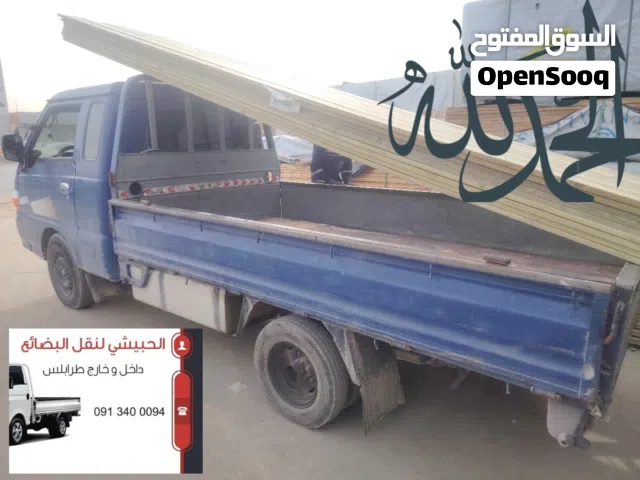 بورتر لنقل البضائع داخل و خارج طرابلس  نقل اثاث منزلي و مكتبي نقل جلسات صالونات  مخلفات بناء كسار