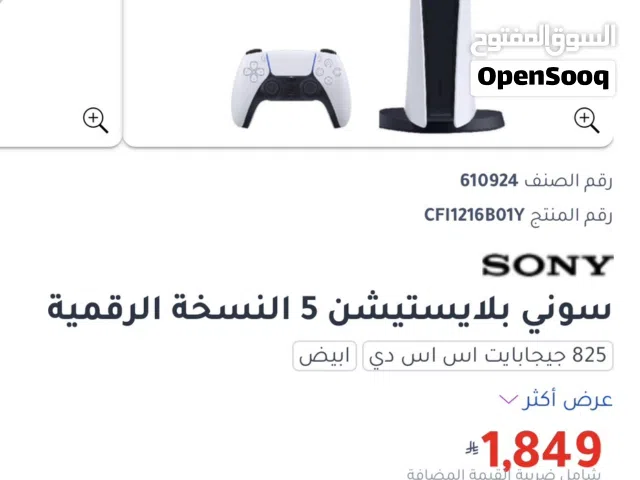 PlayStation 5 PlayStation for sale in Al Riyadh