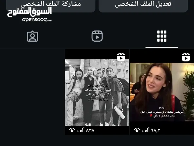 حساب انستقرام عررطه