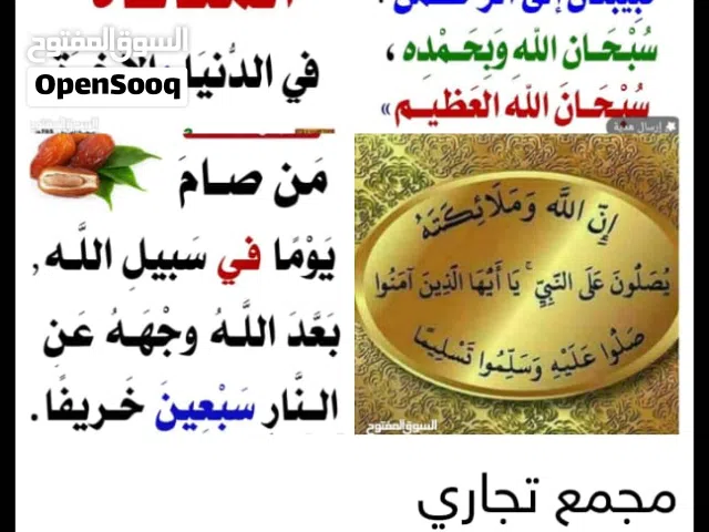 مجمع تجاري حديث وفخم بدخل 8 بالمية