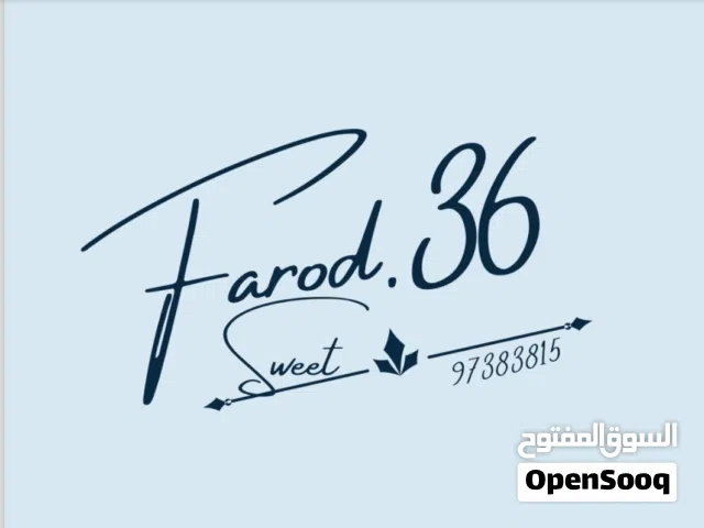 حلويات للضيافة العيد  كل قطعة من الحلوى تحمل قصة فريدة من الطعم والإبداع، هل جربتم الاستماع إليها؟