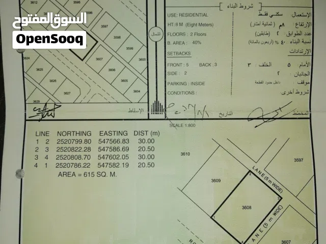 Residential Land for Sale in Al Dakhiliya Nizwa