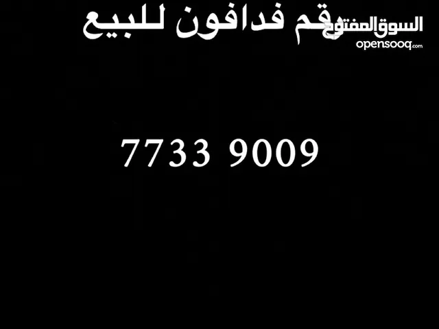 Vodafone VIP mobile numbers in Al Batinah