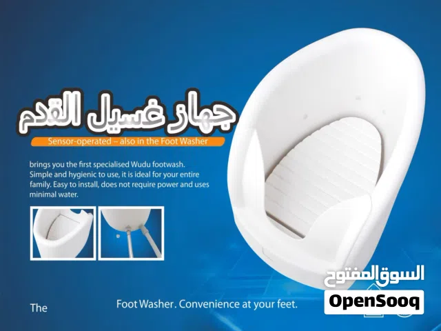 جهاز غسل القدمين  وضوء المسلم  المراحيض الصحية للمسجد الإسلامي