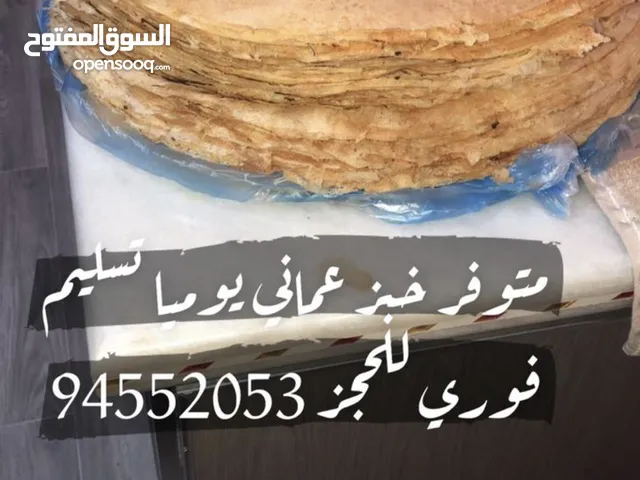 خبز عماني لذيذ ولين بالسمن او بدون سمن بالطلب