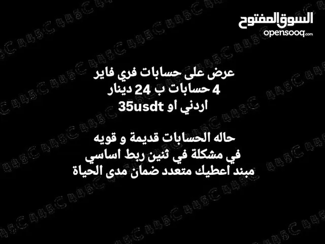 Free Fire Accounts and Characters for Sale in Aqaba