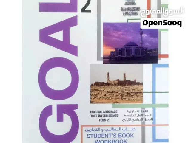 معلم لغة إنجليزية