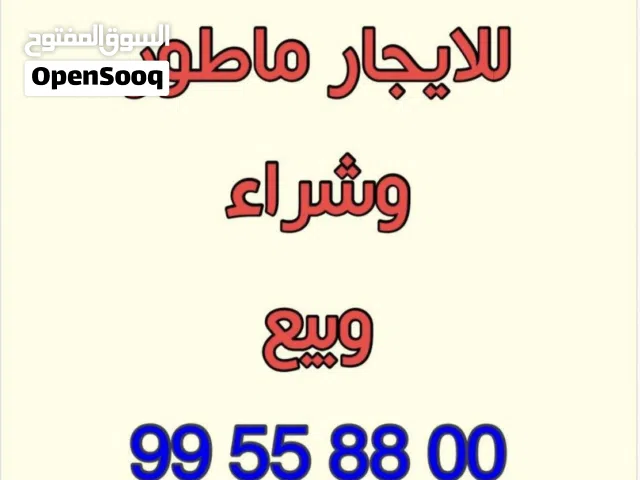 للايجار مواطير