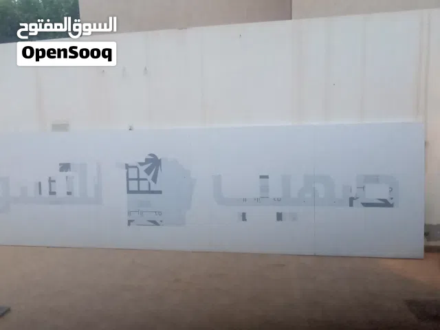 لافتة محل 6X1.5 معاها محول 400W