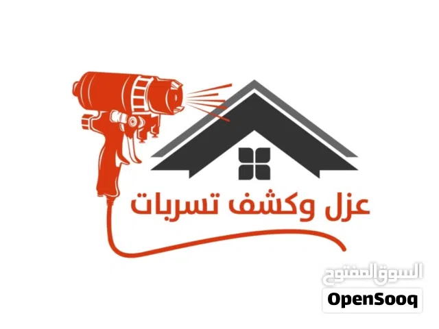كشف تسريبات مياه عزل أسطح وخزانات معتمدين من شركة المياه الوطنية حل مشكلة الرطوبه وتعفن الجدران