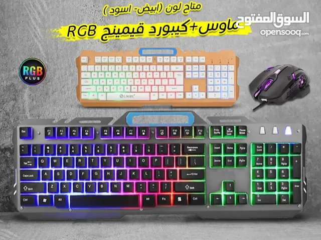 ماوس و كيبورد جيمنج للألعاب