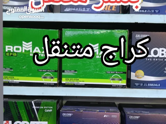 Batteries Batteries in Mubarak Al-Kabeer