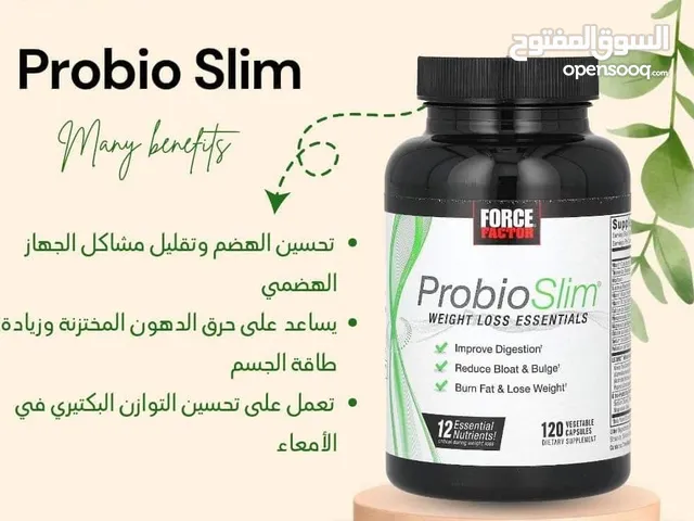 للبيع منتج تخفيف الوزن ومكمل الغذائي الأمريكي الأول  Probio slim بسعر حرق 120 كبسوله ويوجد أقساط
