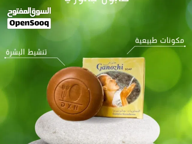 منتجات عناية بالبشره