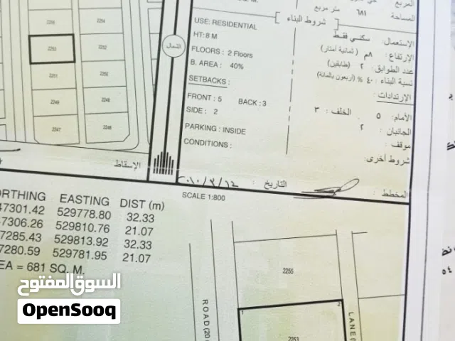 Residential Land for Sale in Al Dakhiliya Bahla