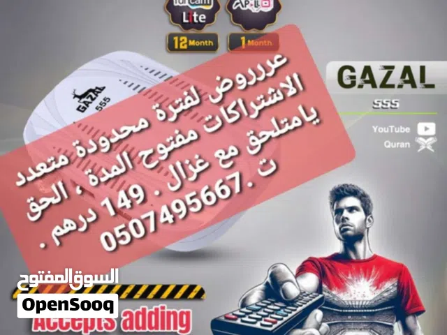 ، احدث اصدار 2025 عملاق الاجهزة بلا منازع رقم 1