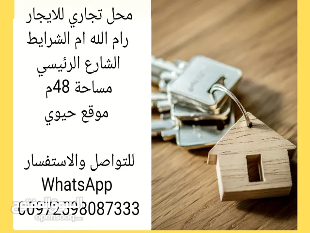 محل تجاري للايجار