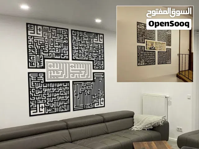 Arabic calligraphy wall hangging