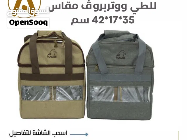 حقيبة زمزميات