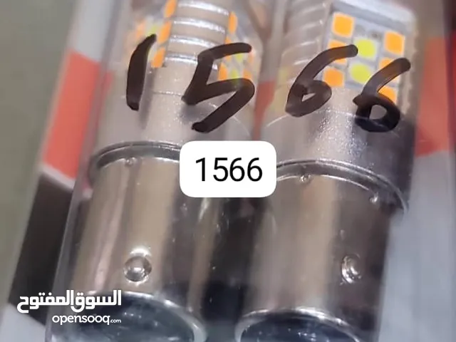 انوار ليد  عالي واطي  اصلي  لمبات  خط وخطين  H4 وH7 و905 و 906  كل المقاسات ظمان سنه