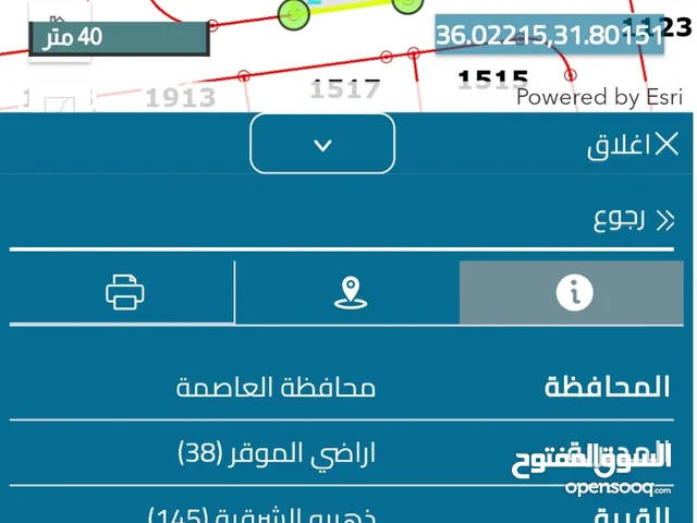 للبيع قطعة أرض 920 م في الذهيبه الشرقيه كافه الخدمات