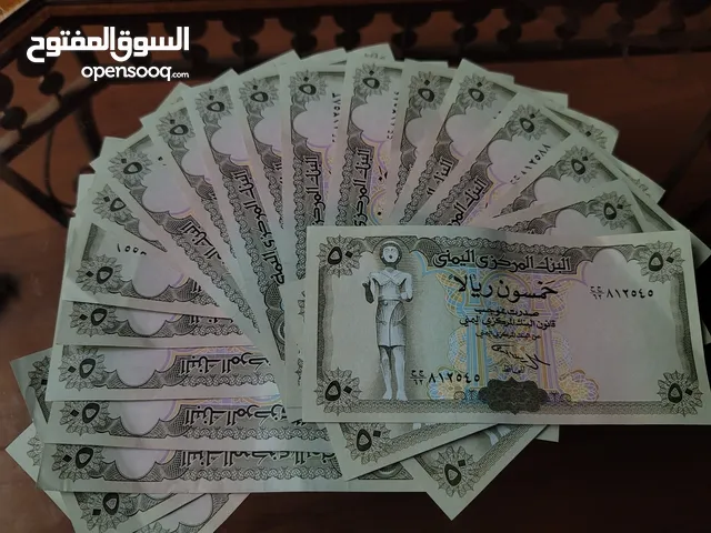 ابو 50 يمن جديد مورقم