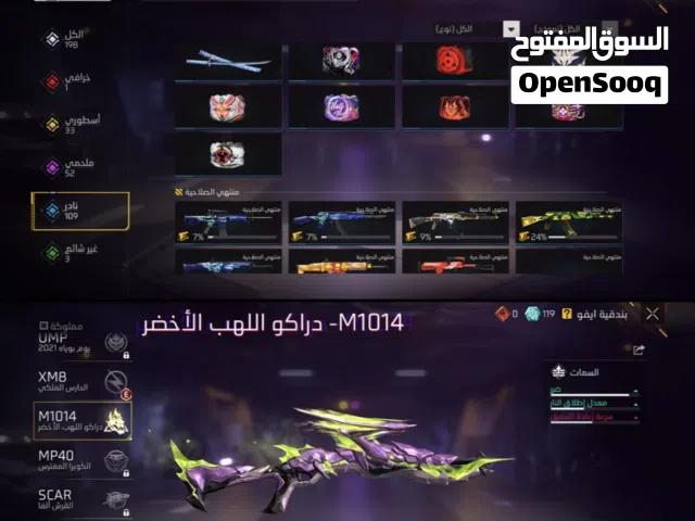 Free Fire Accounts and Characters for Sale in Giza