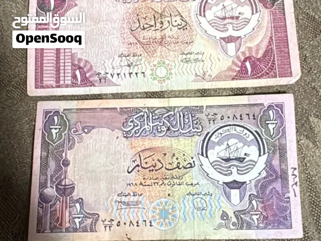 عملات كويتيه قديمه