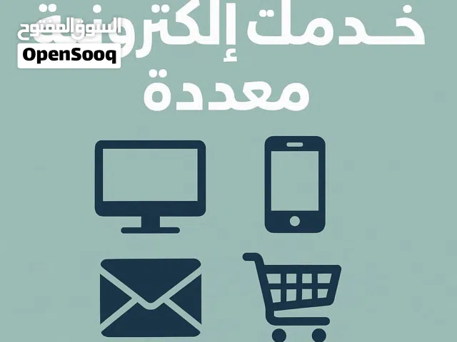 خدمات الكترونية حكومية-انجاز فوري