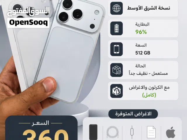 iPhone 17 pro 512gb مستعمل بحالة ممتازة