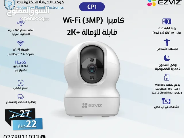 EZVIZ CP1 – كاميرا مراقبة داخلية ذكية بدقة 2K مع دوران بزاوية 360 درجة