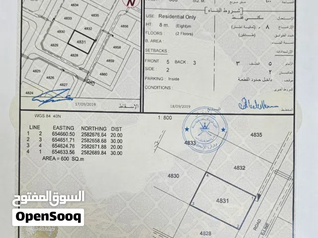 Residential Land for Sale in Muscat Amerat