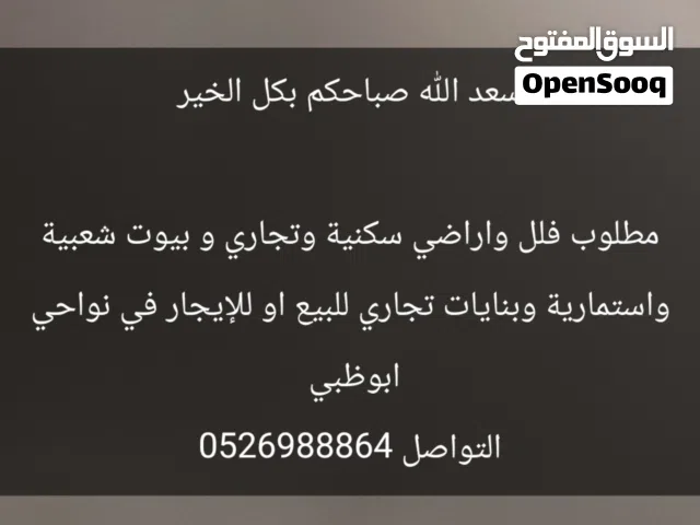 600 m2 More than 6 bedrooms Villa for Sale in Abu Dhabi Al Shamkhah