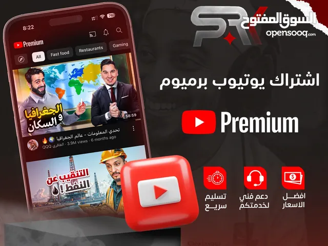يوتيوب بريميوم