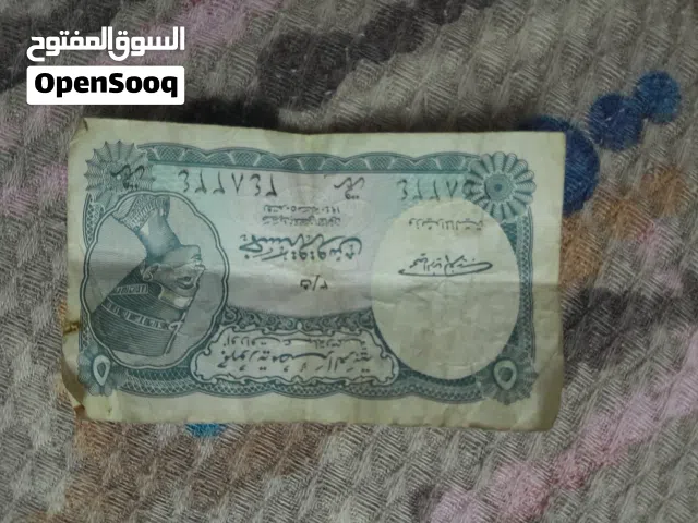 عمله ورقيه قديمه قيمه ب قيمه خمسه قروش