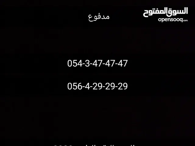 ارقام اتصالات للبيع مدفوع