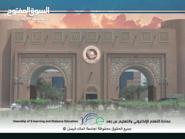 مقدمة في البرمجة - جامعة الملك فيصل