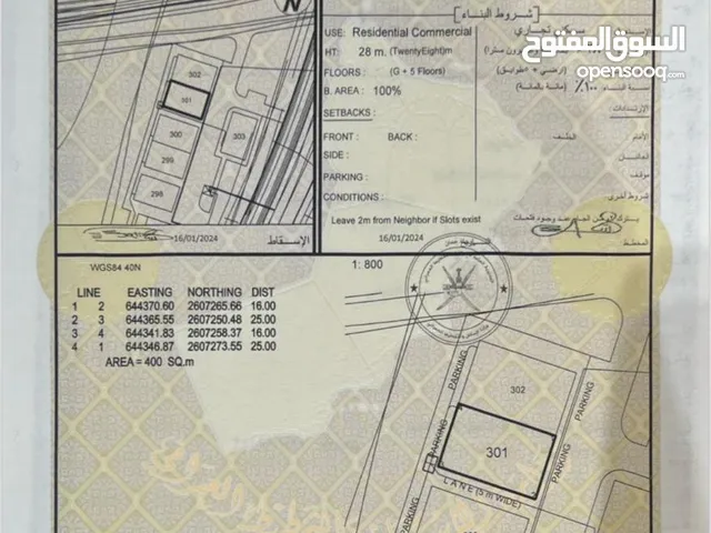 ارض سكني تجاري بوشر شارع المها s