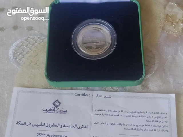 عملة نادرة (25 درهم) 
الذكرى الخامسة والعشرون لتأسيس دار السكة 
القطعة النقدية معها الشهادة